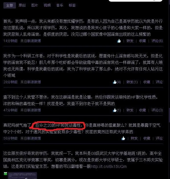 知乎问题 氢氟酸的危害到底有多大 哔哩哔哩