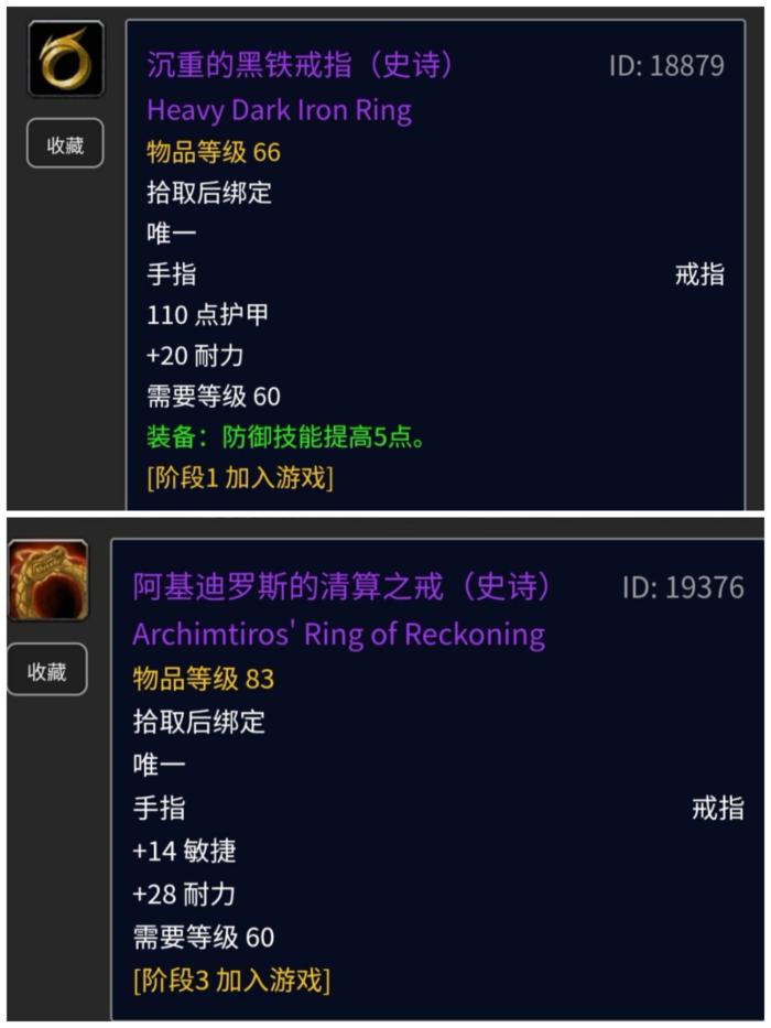 魔兽:怀旧服还在天价飙戒指?极品装备点击就送