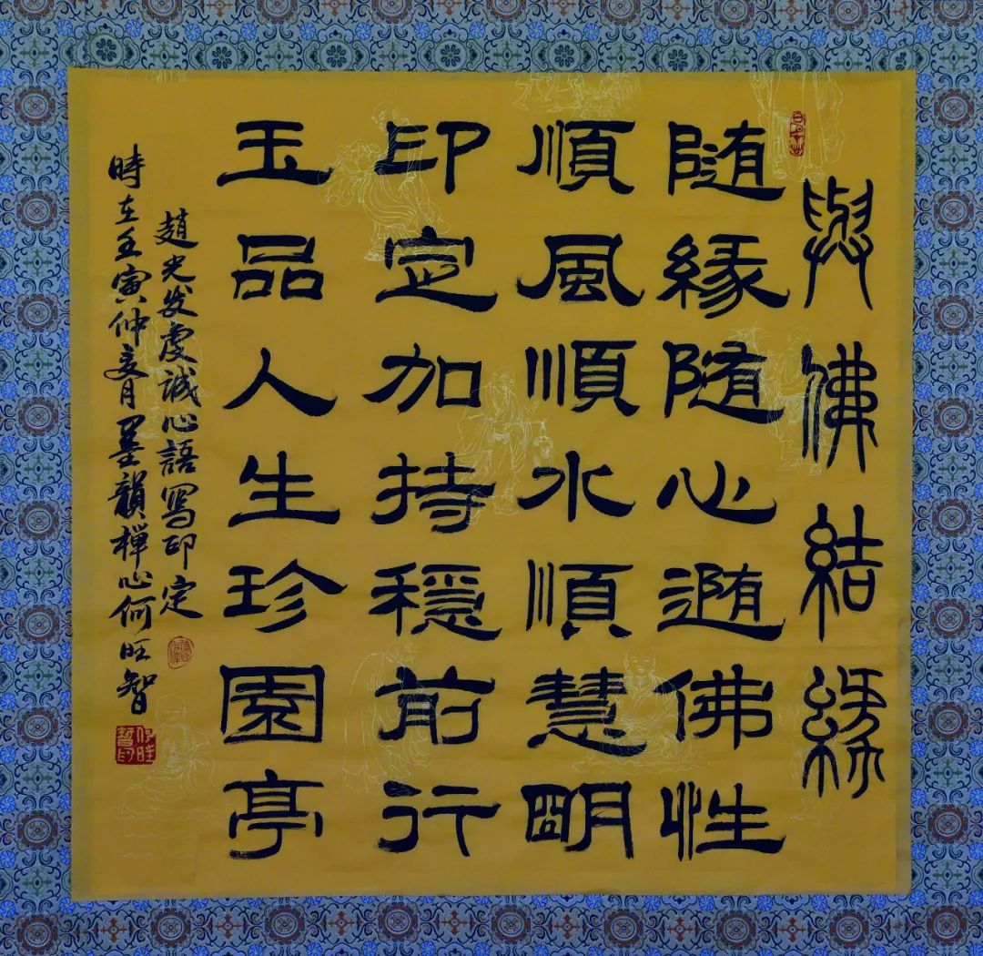 何旺智64幅高僧大德作品（2023年8月10日）