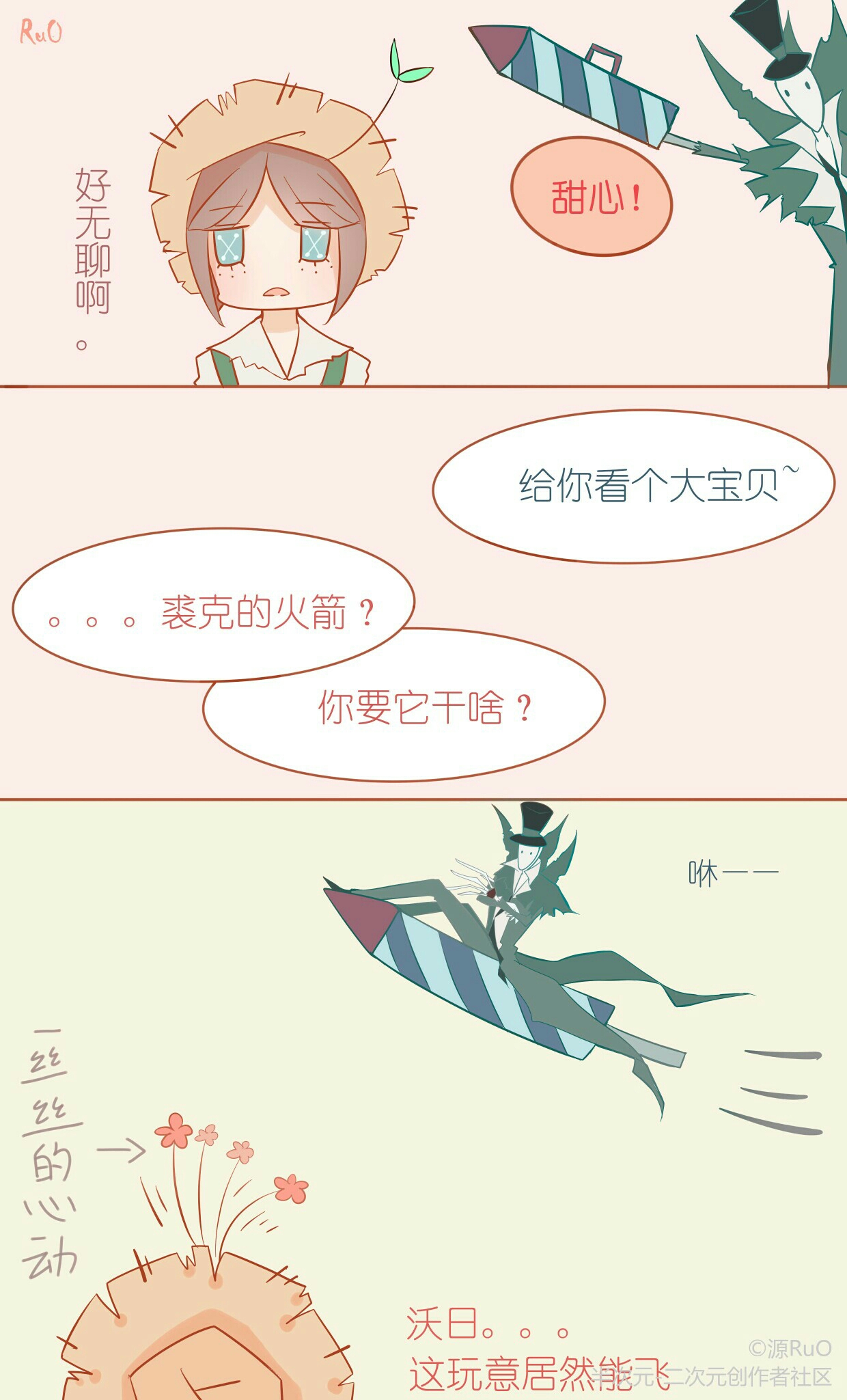 文文看多了,来看看漫画吧(杰园向)