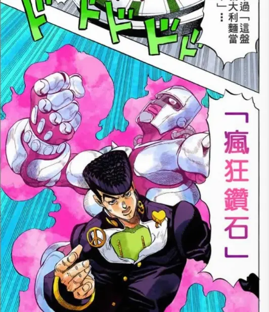 jojo的奇妙冒险『天堂之眼』人物立绘原作出处(1—4部) - 哔哩哔哩