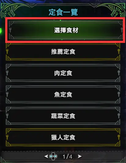 怪物猎人世界 如何吃出你想要的猫饭效果 上 哔哩哔哩