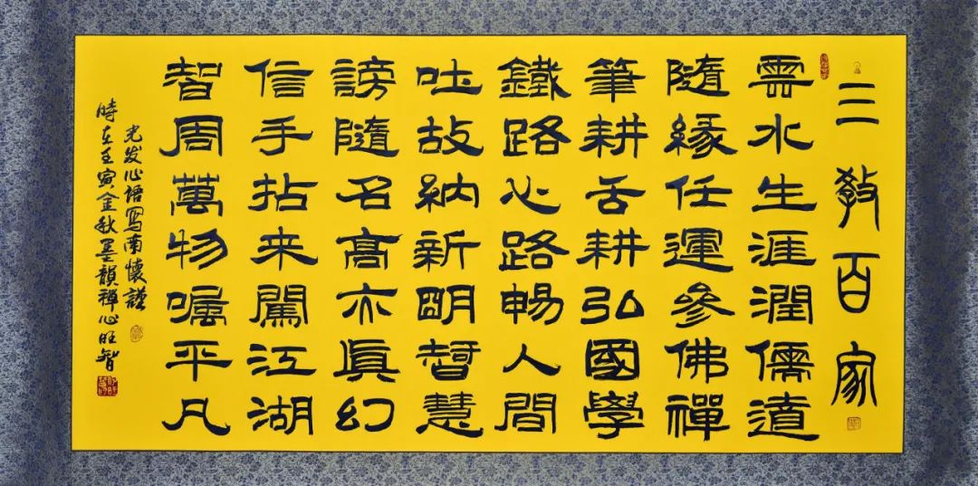 何旺智64幅高僧大德作品（2023年8月10日）