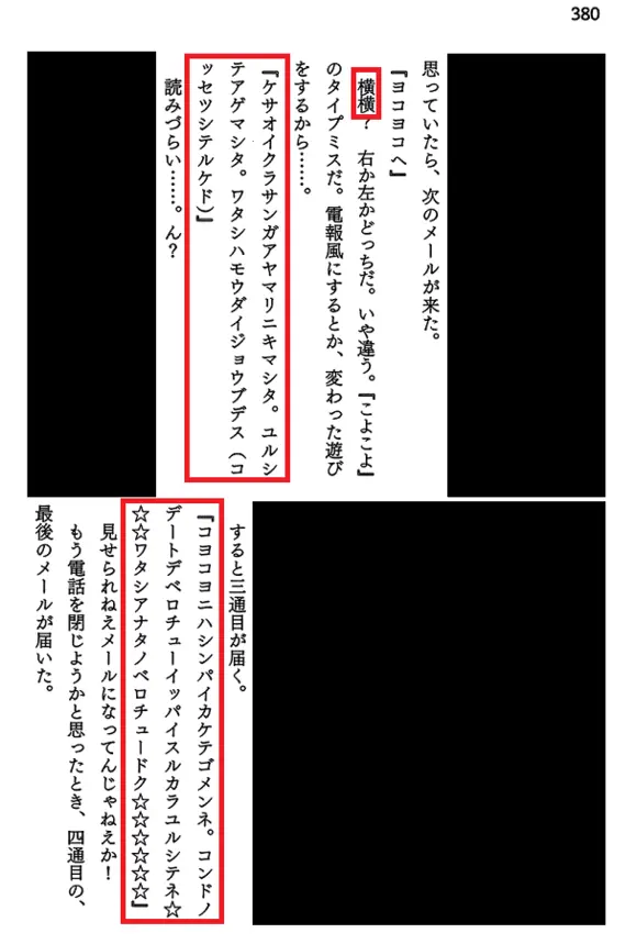 终物语中 老仓育最终留下的信息解析 西尾的文字游戏 哔哩哔哩