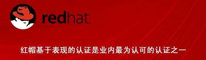 盘点2020年红帽Red Hat认证RHCE7.0 版本升级新版8.0有哪些变化？ - 哔哩哔哩