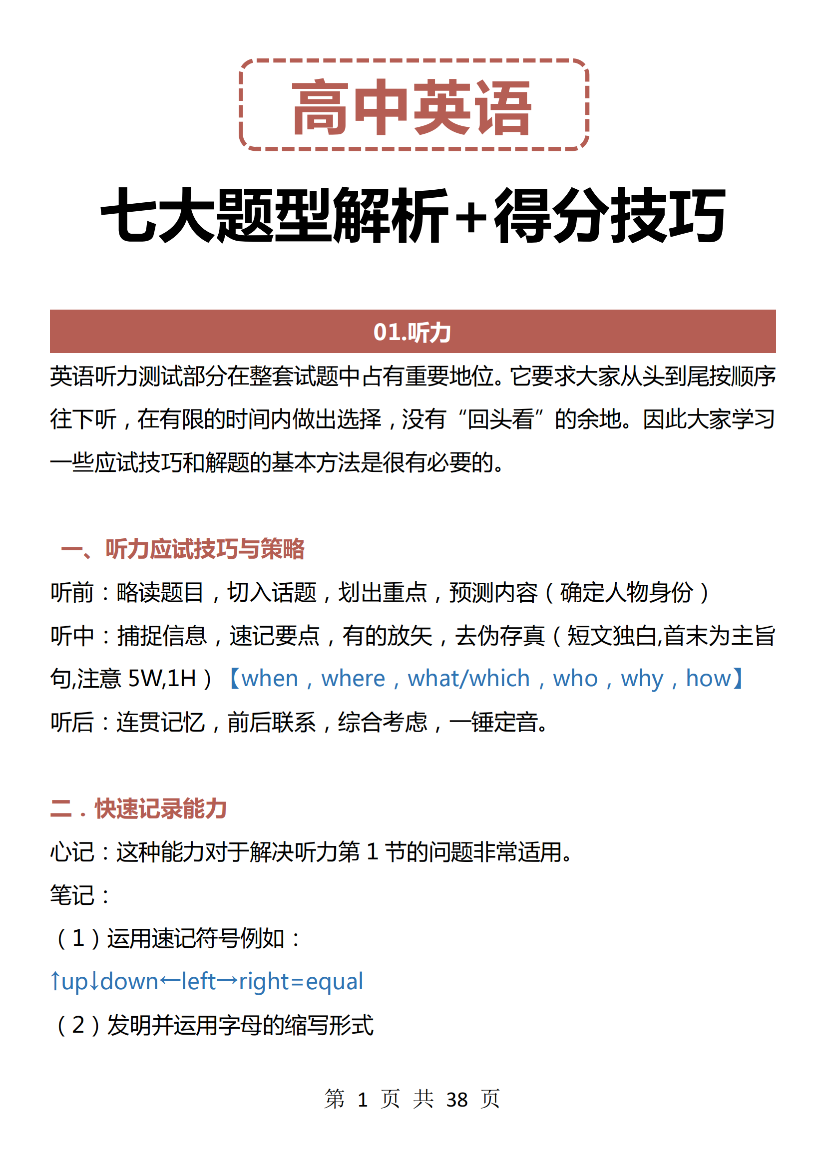 干货预警 那些让你大呼 我悟了 的答题技巧 哔哩哔哩 干货预警 那些让你大呼 我悟了 的答题技巧 哔哩哔哩