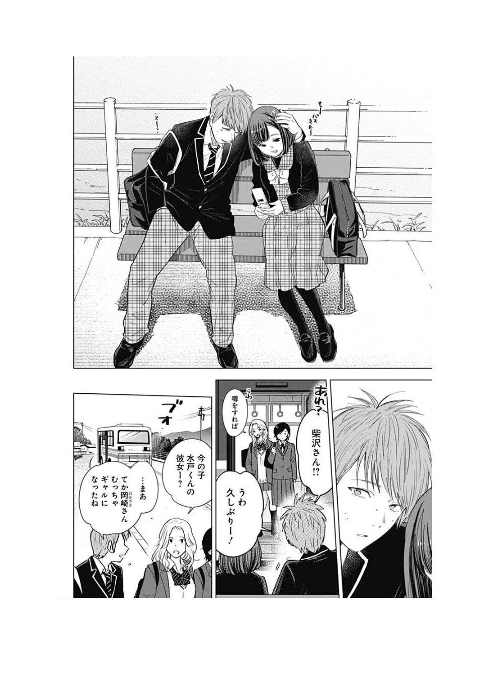 （留档）2022年12月21日《Young Jump女主角增刊》-1
