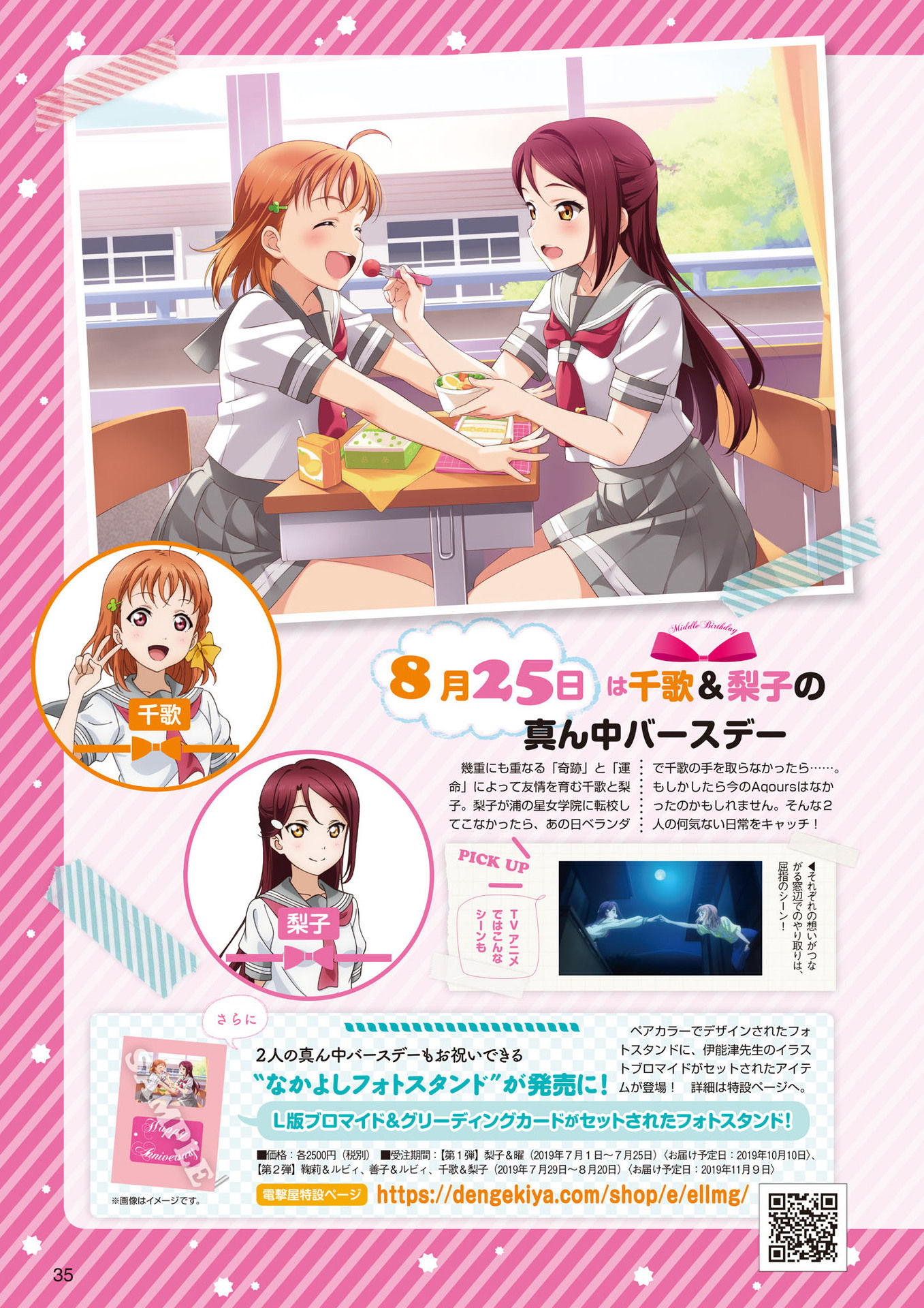 LoveLive!Days Love Live! General Magazine Vol.01