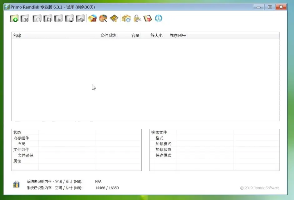 内存虚拟硬盘教程 使用ramdisk内存模拟硬盘 内存盘安装方法 哔哩哔哩
