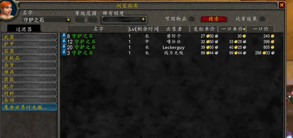 魔兽世界怀旧服p6阶段赚金指南 这几种方法总有一种适合你 哔哩哔哩