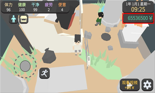 属性人生攻略