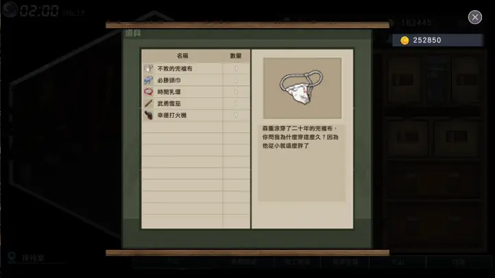 古式按摩店攻略（包含ver1.94及DLC）-游戏攻略社区-ACG-ACG次元社-单机游戏-电脑游戏、手机游戏下载