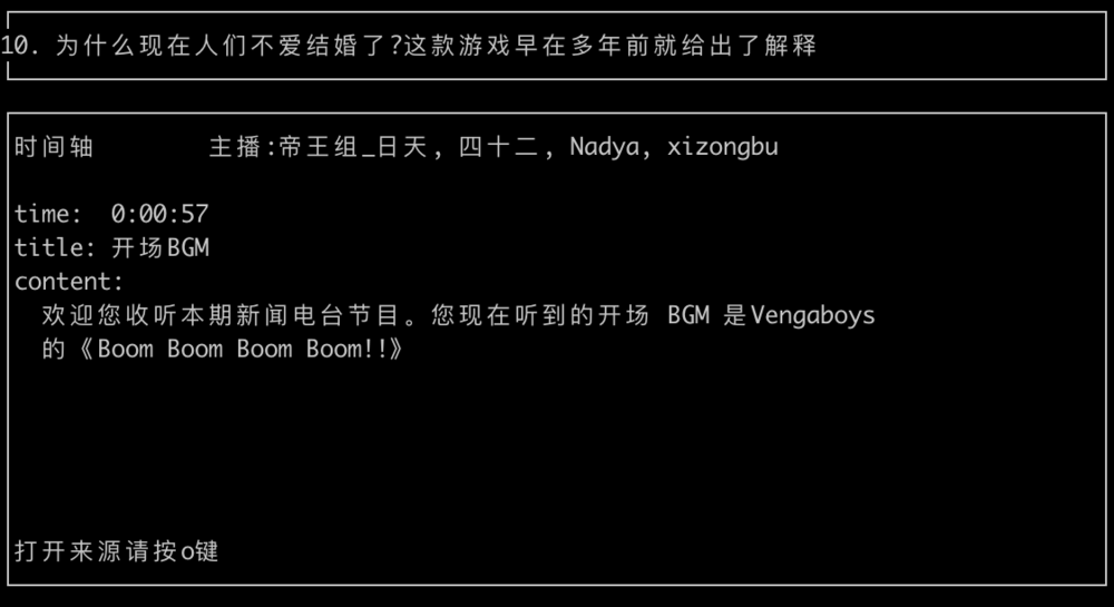 我做了一个项目可以让你用命令行听机核电台