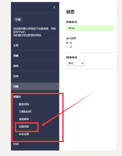 Brother DCP-T220 226 425w 426w 显示墨水回收盒已满，清除计数 - 哔哩哔哩