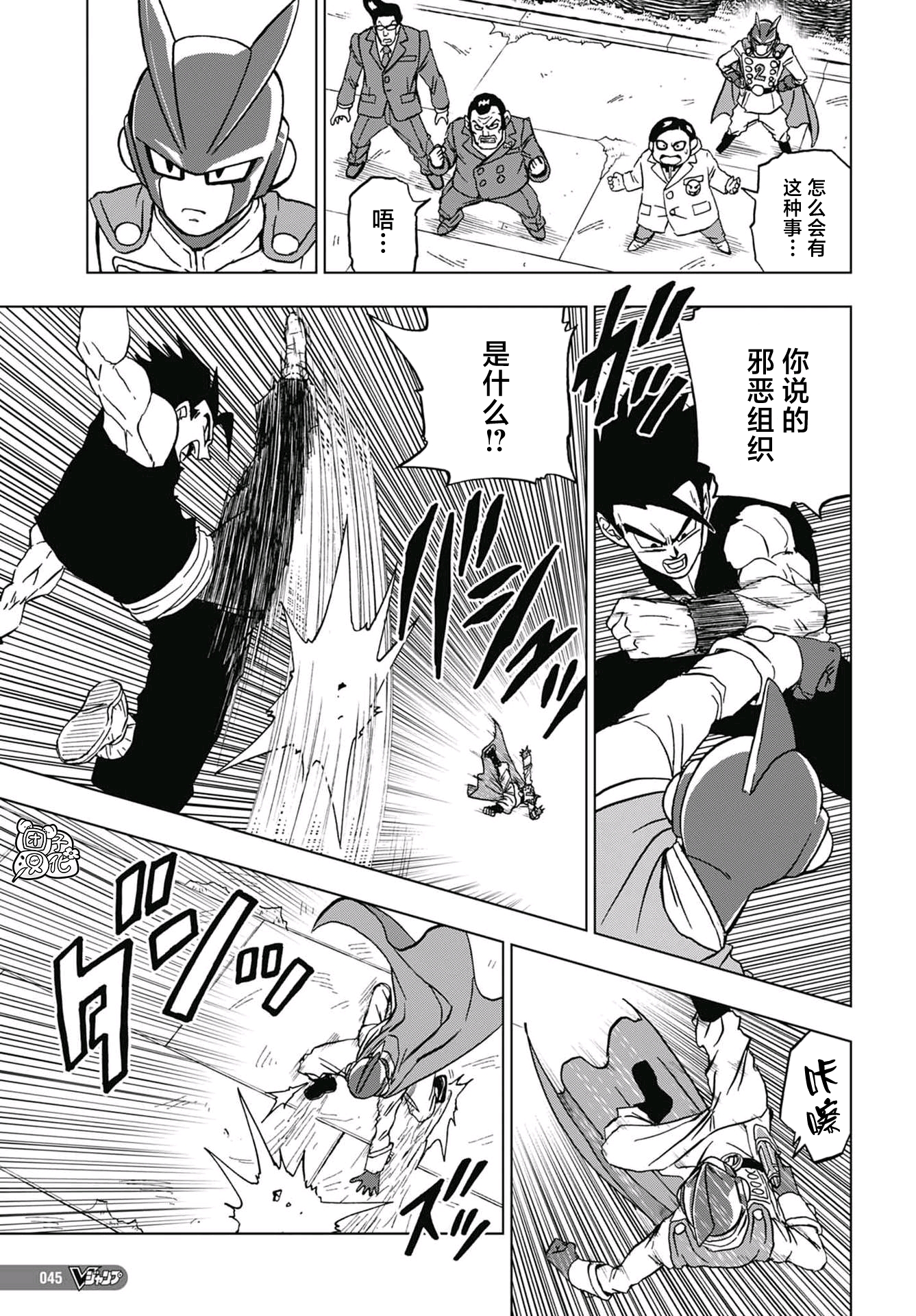 龙珠超漫画其之九十五：最强的师徒！