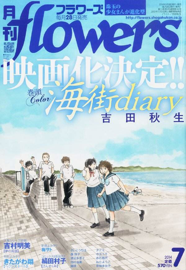 《海街日记》不一样的是枝裕和