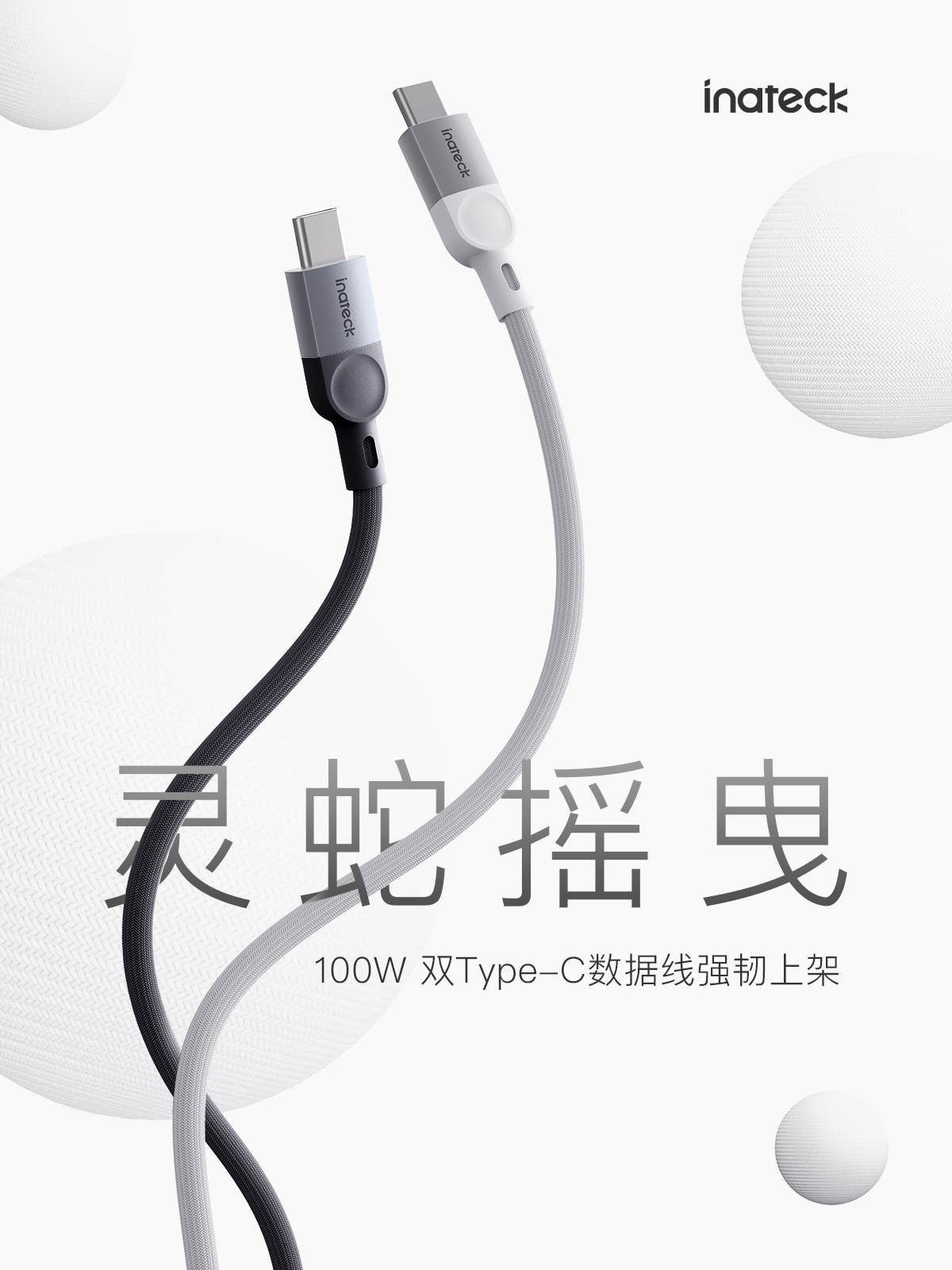 新品上架丨Inateck 100W 双typeC数据线 哔哩哔哩