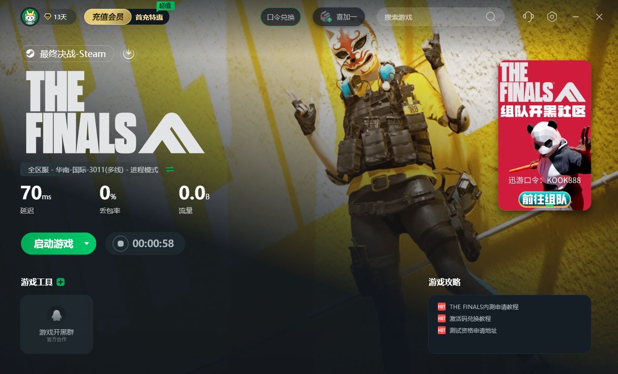The finals easy anti cheat untrusted system file 