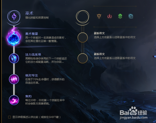 英雄联盟LOL新版符文和天赋如何搭配,如何加点