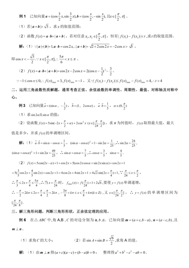 高中数学理科大题 答题技巧及解析 吃透 想不高分都难 哔哩哔哩