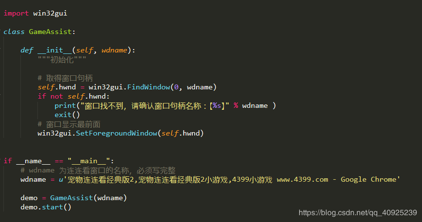 [Python] 用python做一个游戏辅助脚本,完整思路