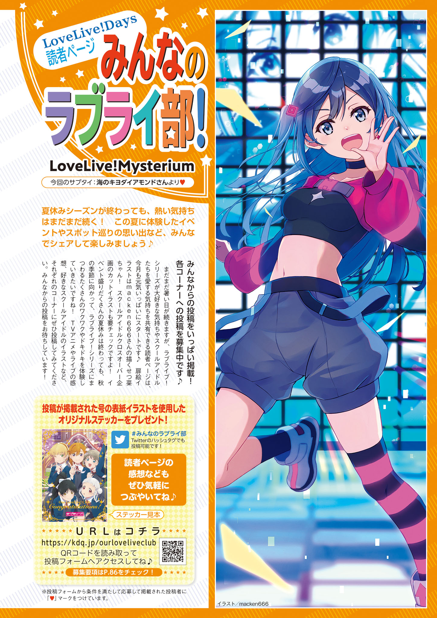 LoveLive!Days Vol.43