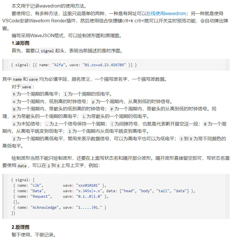 如何方便快捷的绘制时序图——wavedrom的使用方法 - 哔哩哔哩