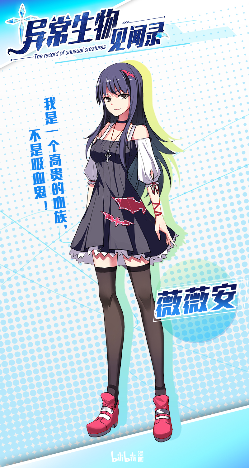 《异常生物见闻录》漫画制作组互动栏目【影子