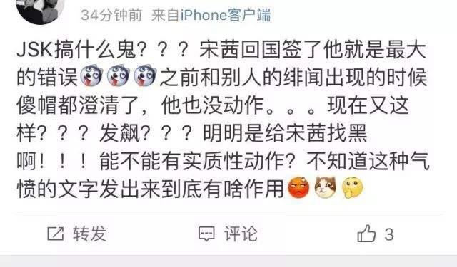 先是杨洋然后是黄景瑜,贾士凯你还要让宋茜背负多久的骂名?