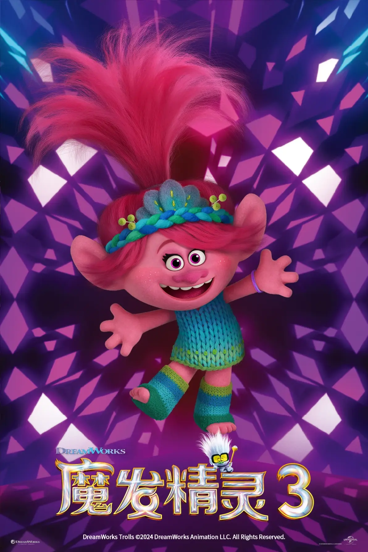 《魔发精灵3》收藏集图片