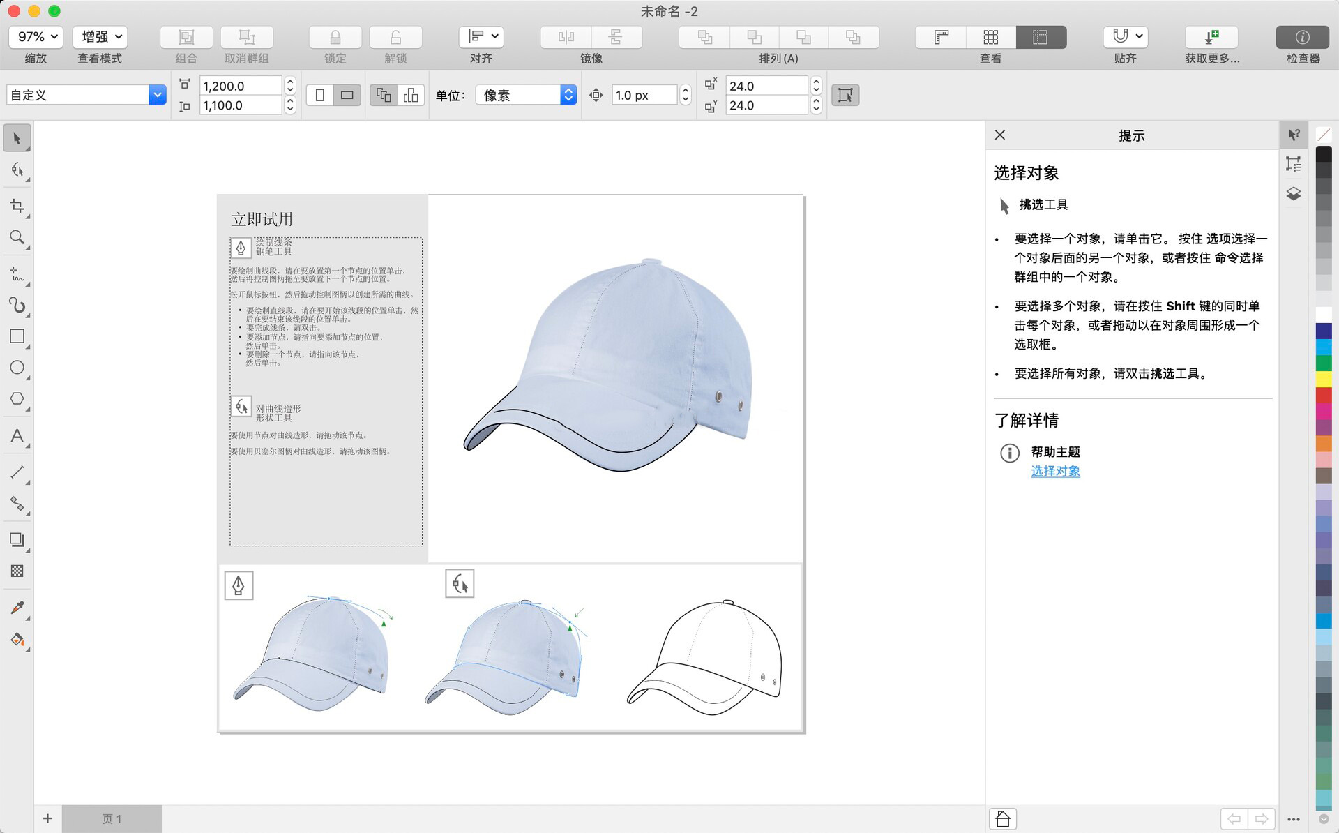 CorelDRAW 2022 for mac(cdr 2022 mac平面设计软件) 哔哩哔哩