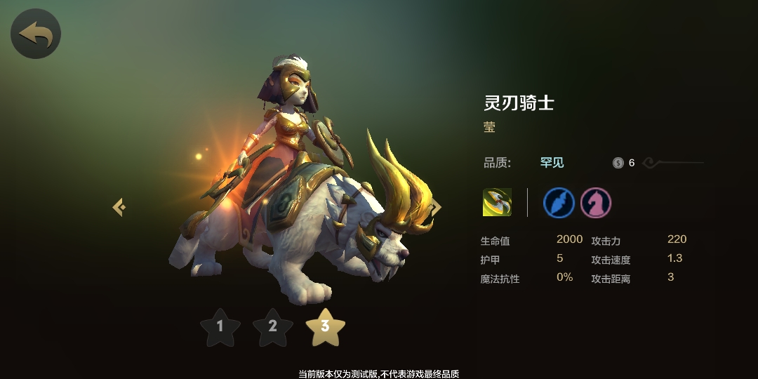 手游自走棋纯萌新冰川骑士教学!