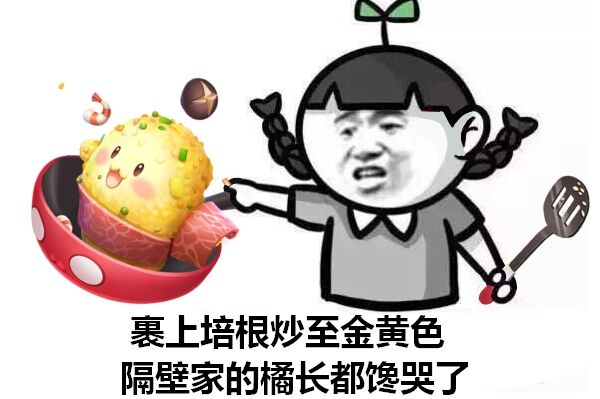 有啊!群里的小姐姐表示必须拿下!那么团子也当仁不让,表情包安排起来