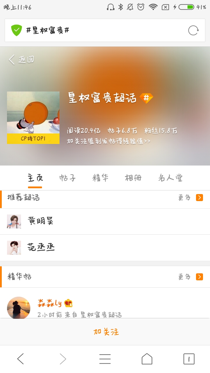 【皇权富贵】爱上你的第365天「14」