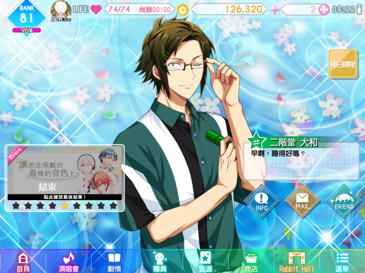 idolish7 偶像星愿(爱娜娜)新手入门教程(三)——游戏主页面介绍vs抽