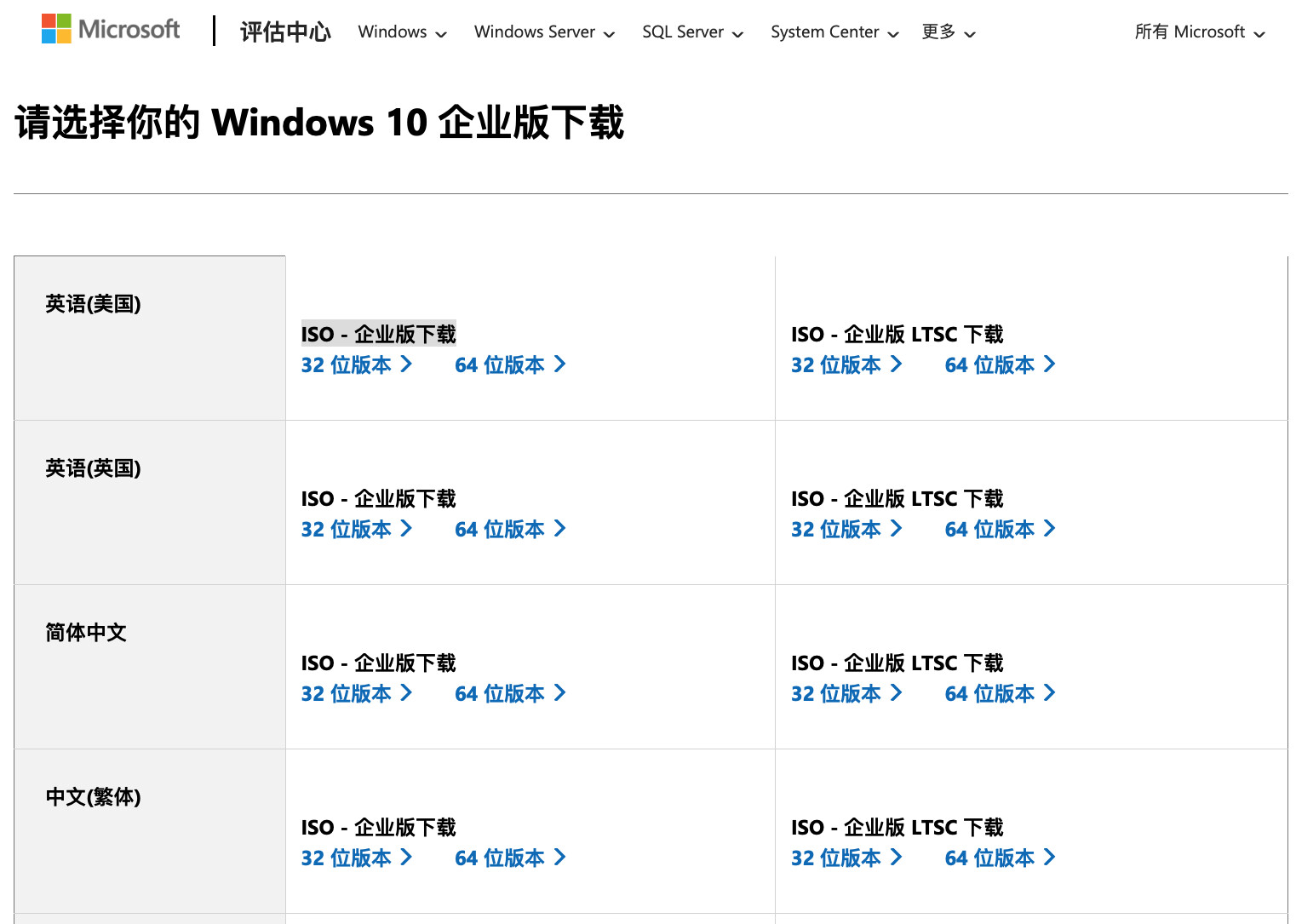 Windows 10 ISO LTSC windows-10-iso-ltsc