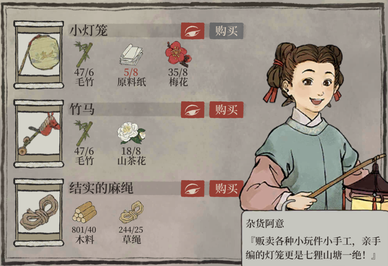 腊八节资源兑换活动一览【江南百景图】