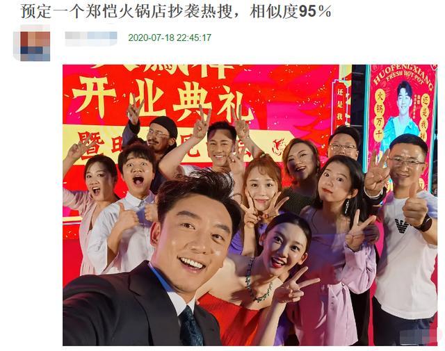 郑恺火锅店几乎照搬吼堂的各种设计