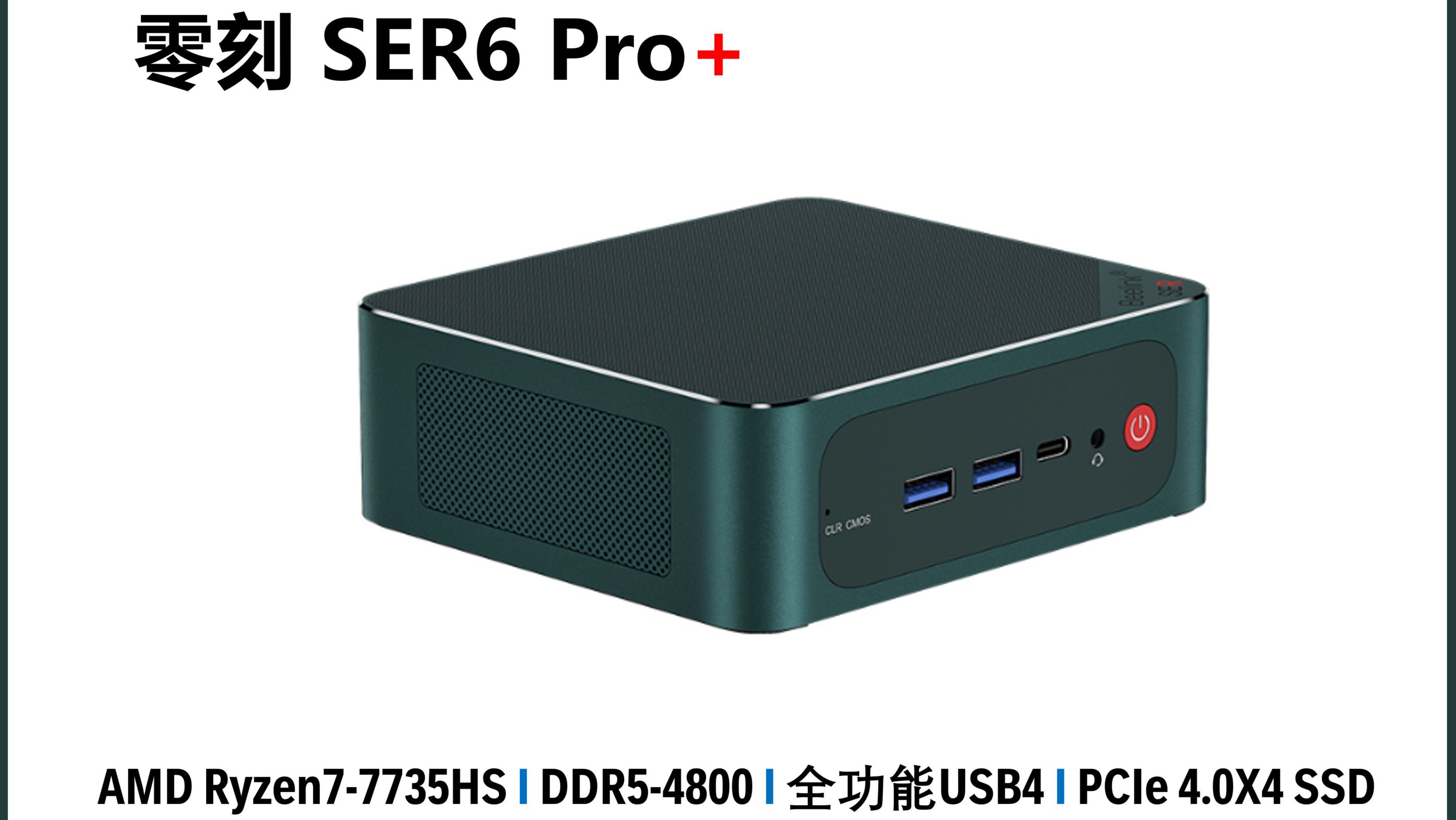 Beelink SER6 PROミニPC W11 Pro AMD Ryzen7 7735HS 8コア16スレッド