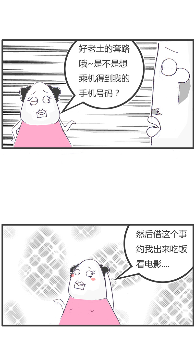 借个手机真的有这么难吗，老铁