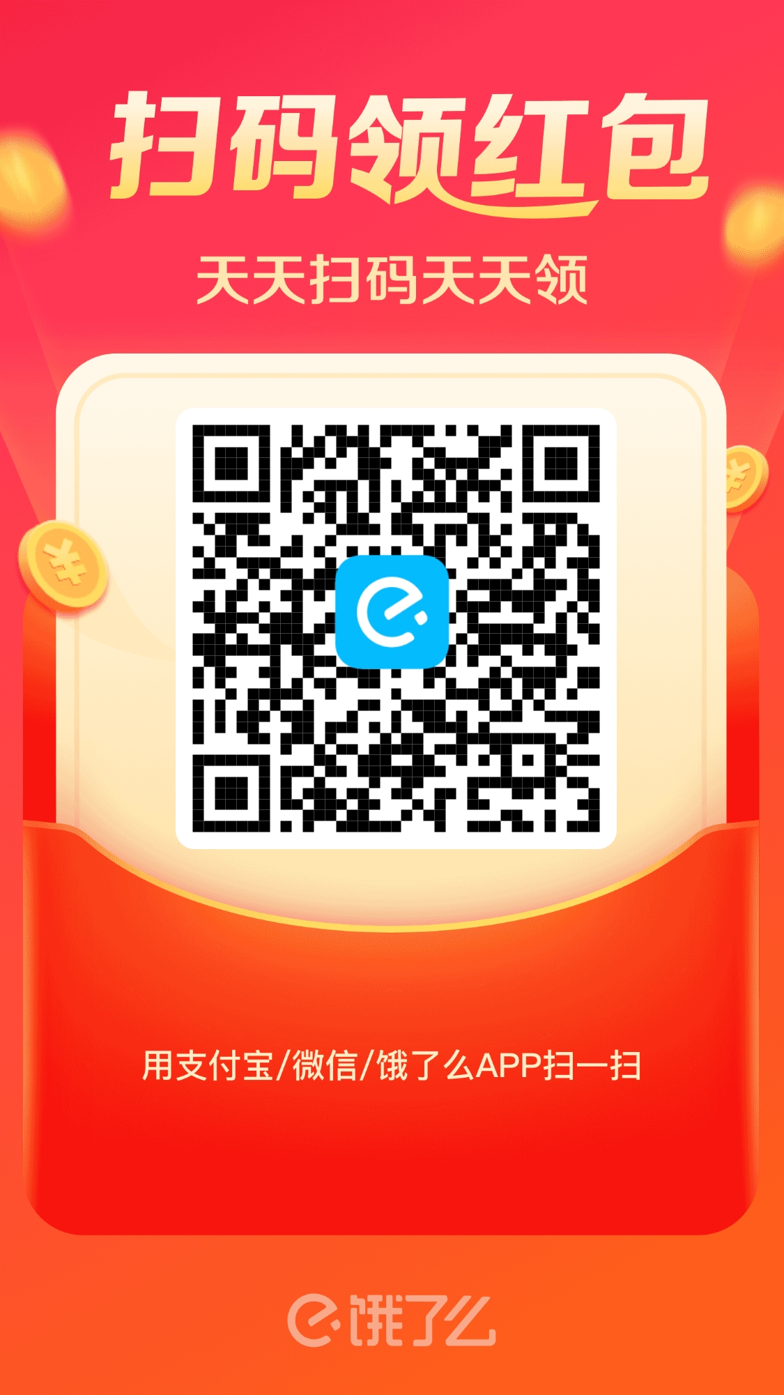 饿了么 的红包(今天刚发现的) - 哔哩哔哩