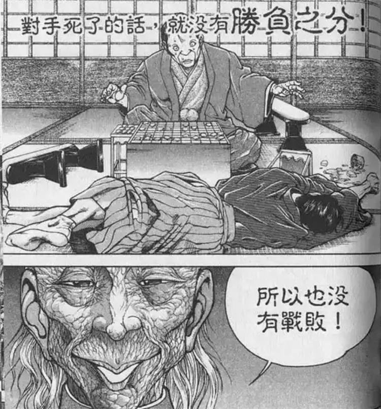 刃牙 郭海皇全盛状态能打过勇次郎吗 消力真的那么强吗 哔哩哔哩 刃牙 郭海皇全盛状态能打过勇次郎吗 消力真的那么强吗 哔哩哔哩