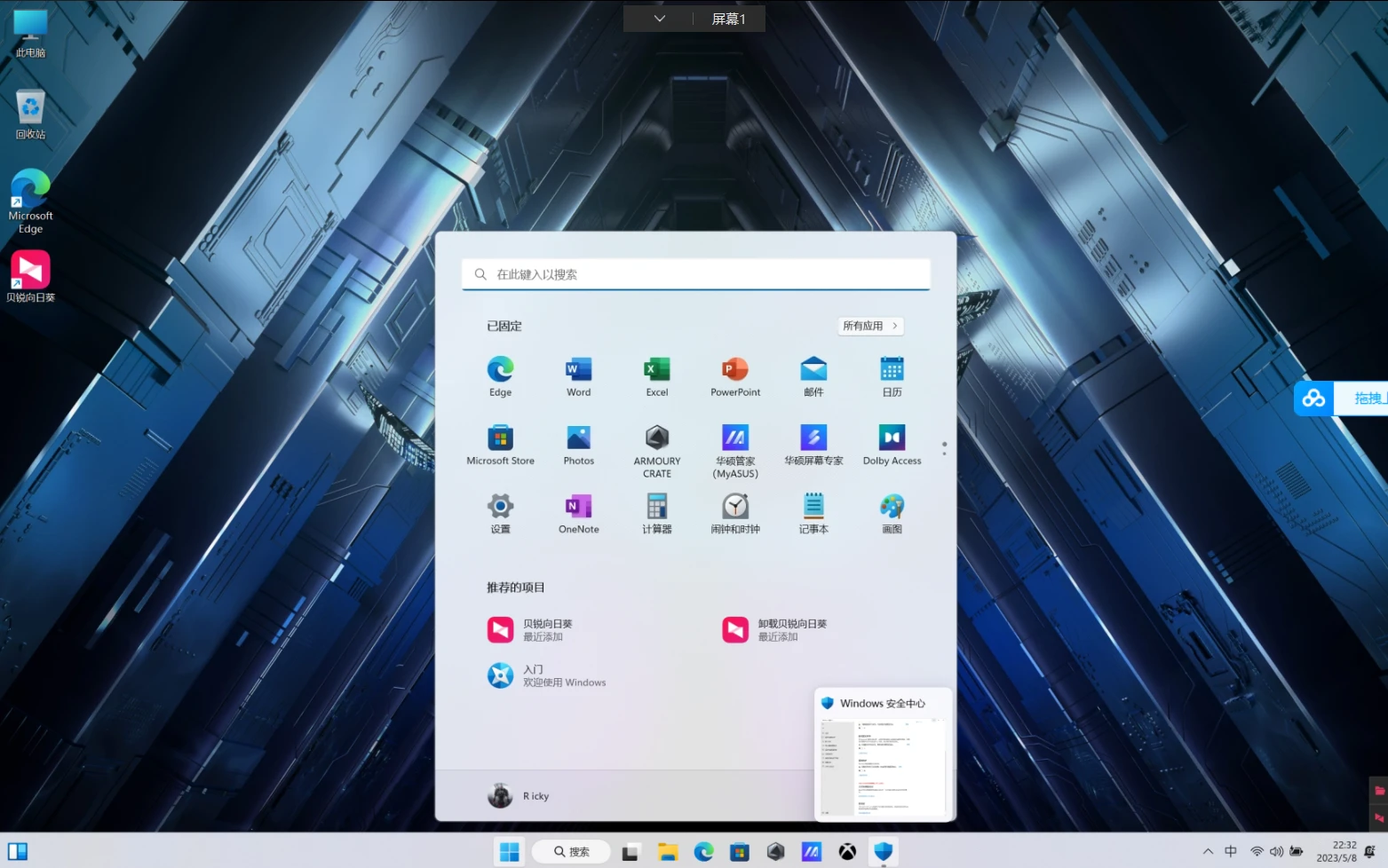  rog 7 gx650py pz pi win11 myasus 