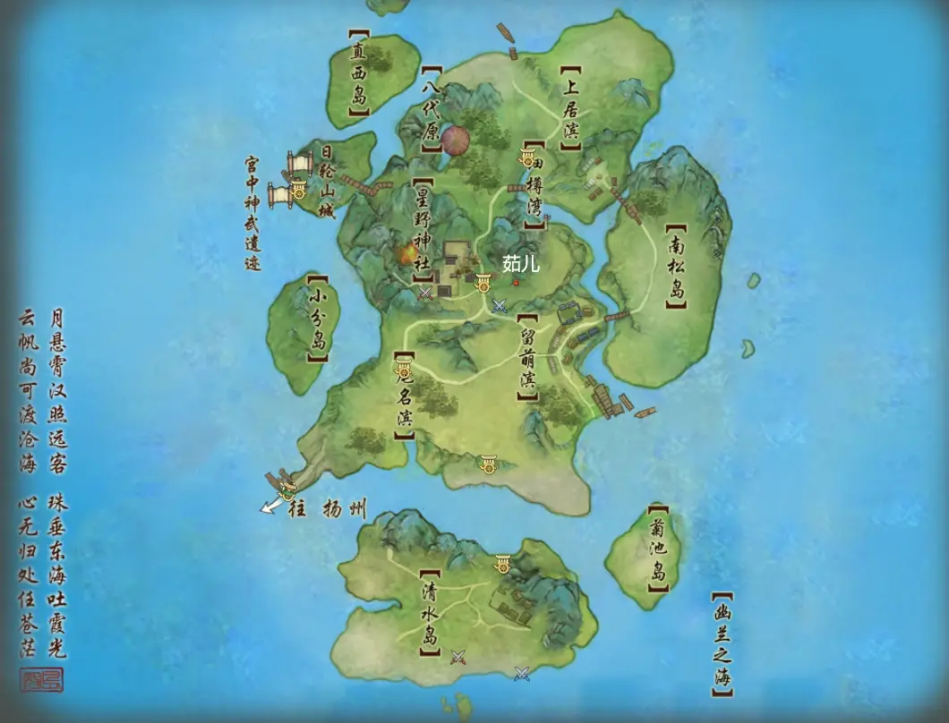 《剑网3》奇遇·天涯无归 任务攻略