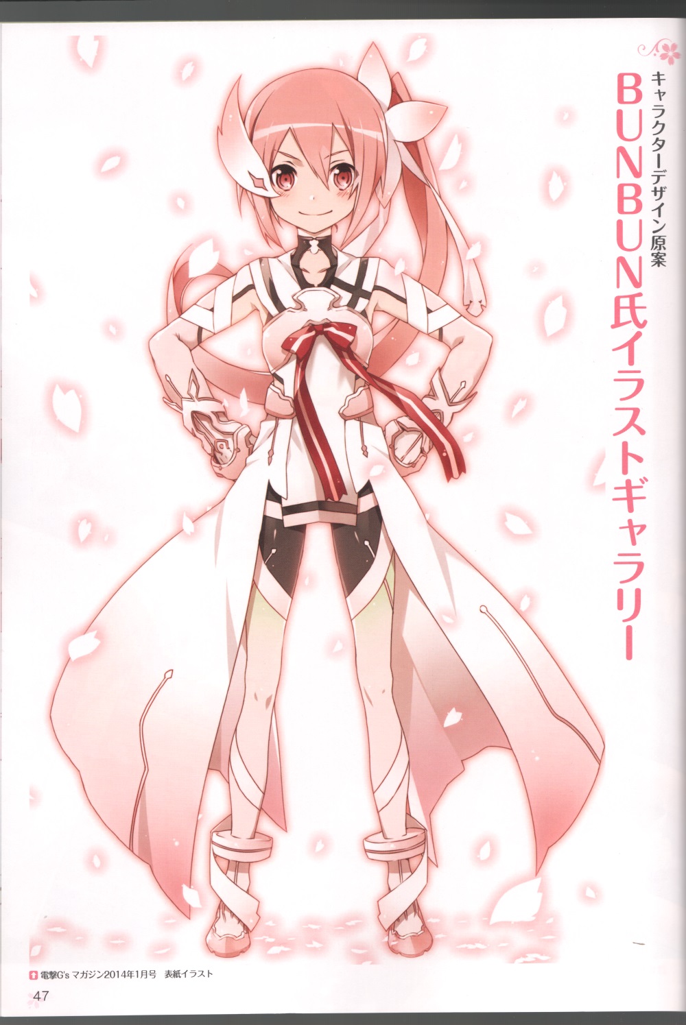 【画集】結城友奈は勇者である ビジュアルファンブック