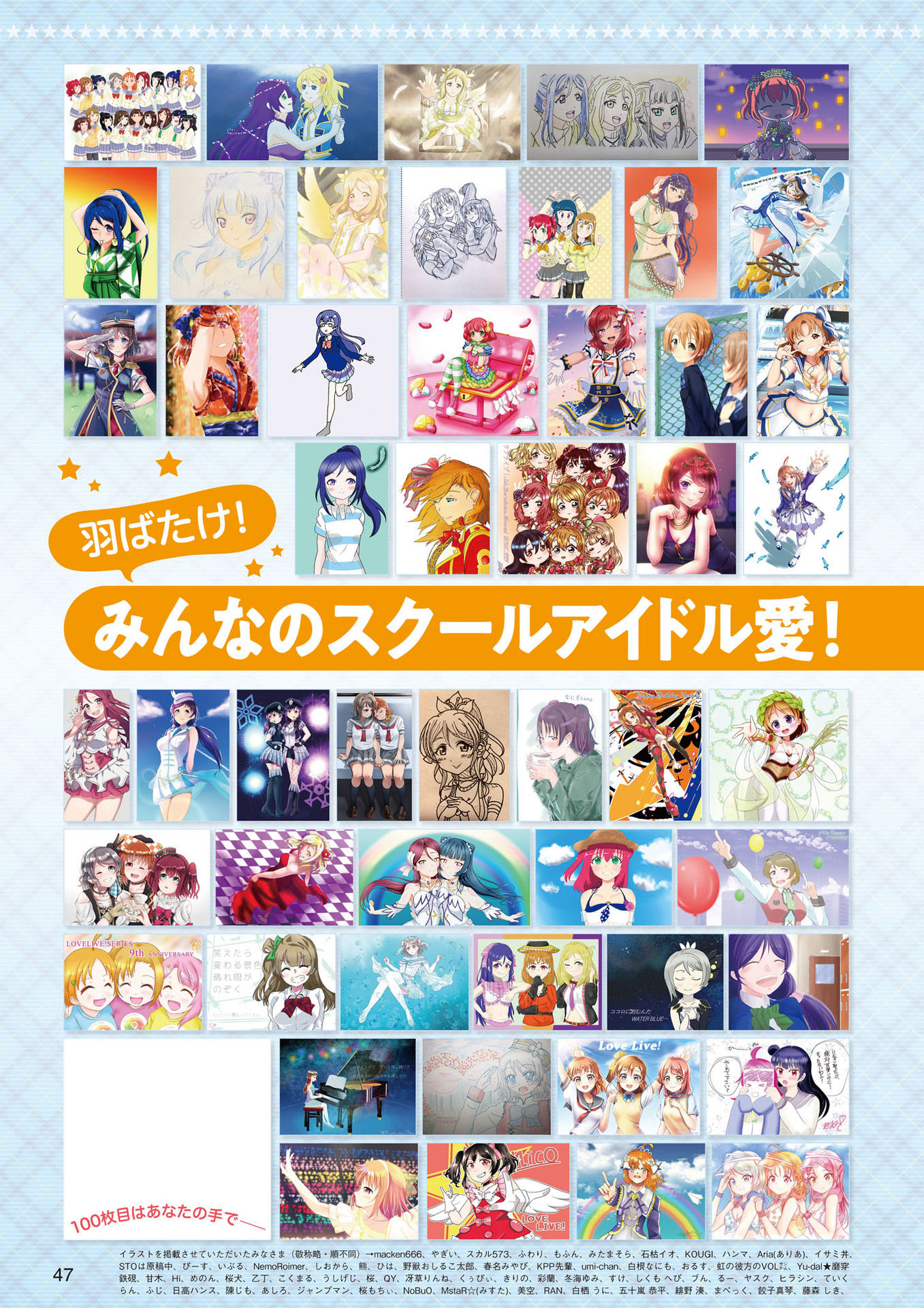 LoveLive!Days Love Live! General Magazine Vol.01