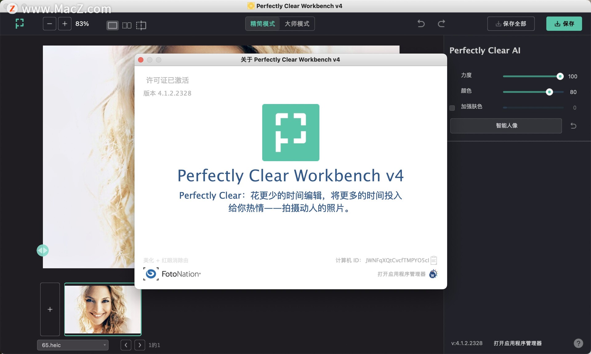 download the new Perfectly Clear WorkBench 4.6.0.2594