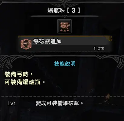 B站最全 Mhw 宝珠大全及技能全解析 第四期 哔哩哔哩