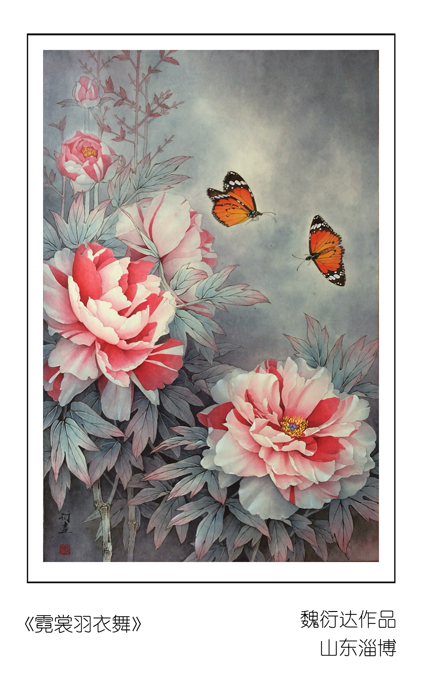 衍达工笔国庆牡丹面授班招生简章