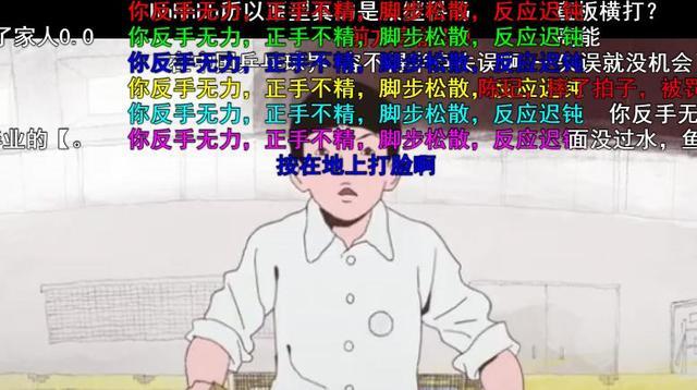 在日漫里中国人怎样打乒乓球?“反手无力、正手不精”的梗出在这 - 哔哩哔哩